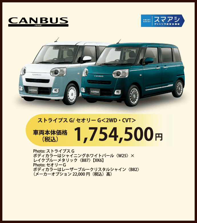 ムーヴ キャンバス ストライプス/セオリー